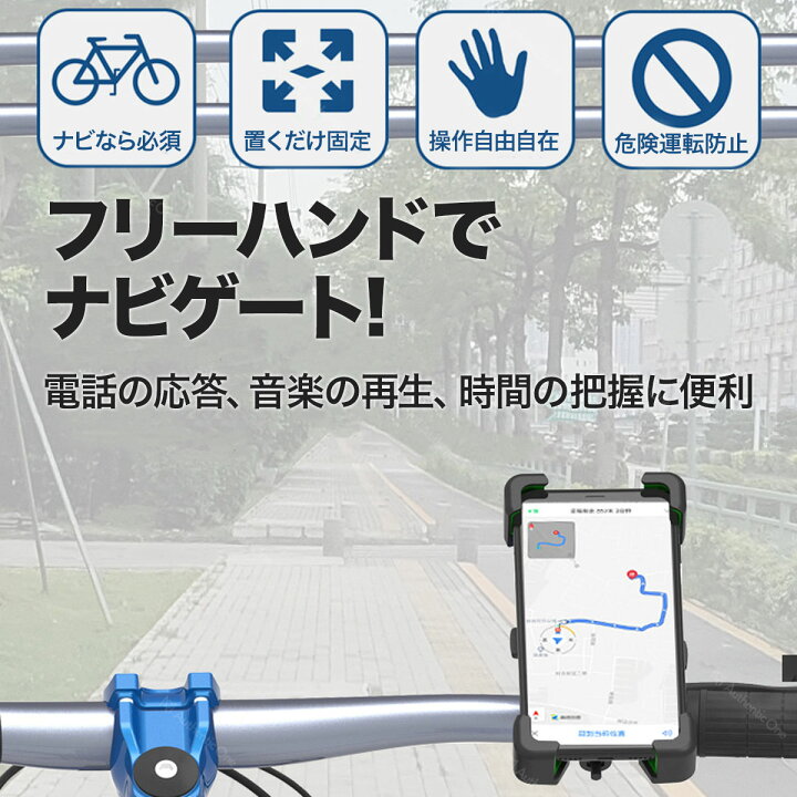 楽天市場】5と0のつく日P4倍!自転車 スマホホルダー バイク 車載 固定 