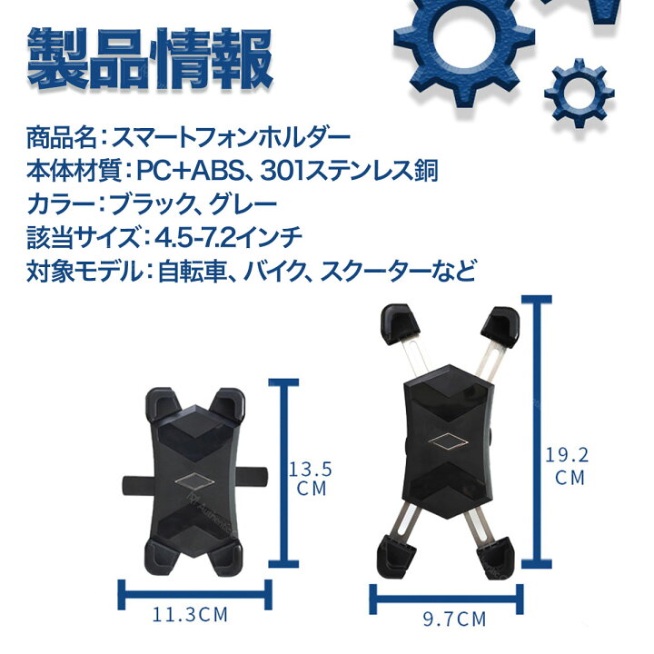 楽天市場】5と0のつく日P4倍!自転車 スマホホルダー バイク 車載 固定 