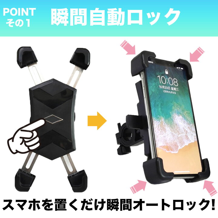 楽天市場】5と0のつく日P4倍!自転車 スマホホルダー バイク 車載 固定 