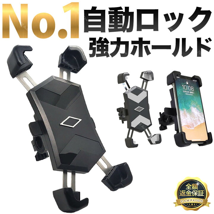 楽天市場】5と0のつく日P4倍!自転車 スマホホルダー バイク 車載 固定 