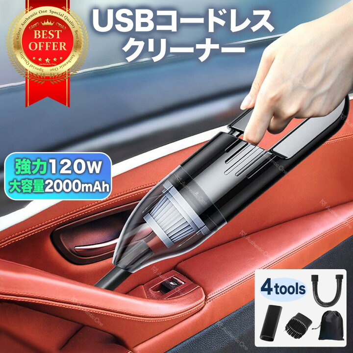 楽天市場 ハンディクリーナー 掃除機 超軽量 ハイパワー コードレス 車用掃除機