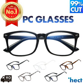 【楽天1位】PCメガネ ブルーライトカット メガネ ウェリントン パソコン PC 眼鏡 男女兼用 度なし 紫外線 送料無料 おしゃれめがね 眼鏡ケース テレワーク