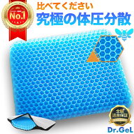ゲルクッション 体圧分散 第5世代 ジェルクッション ハニカム ラージ 特大 座布団 二重 大 大きめ 椅子用…