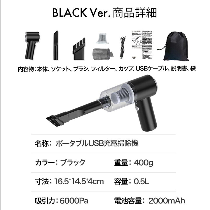 楽天市場 掃除機 コードレス ハンディクリーナー 車載掃除機 車用掃除機 家 車 乾湿両用 Usb カークリーナー 強力吸引 ハイパワー パワフル 車載用品 超軽量 小型 コンパクト 充電式 Ledライト 6000pa 吸引力1w 家庭用 Hepaフィルター 小型掃除機 室内 急速充電 吸引力