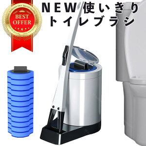 トイレ ブラシ 使い捨ての人気商品 通販 価格比較 価格 Com トイレ ブラシ 使い捨ての人気商品 通販 価格比較 価格 Com