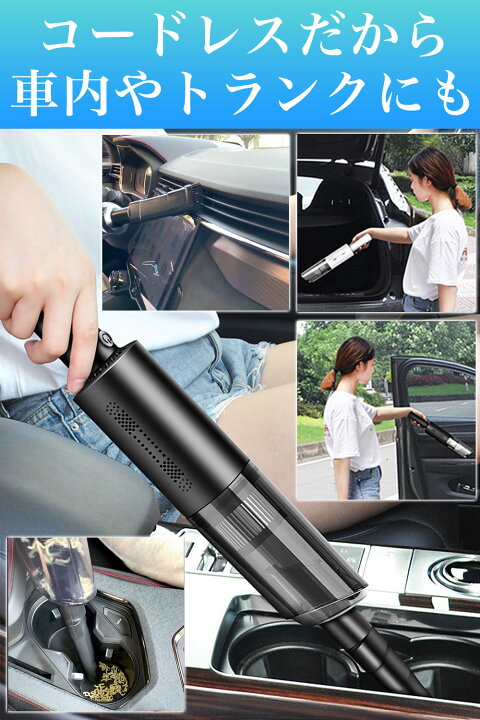 楽天市場】【楽天1位】掃除機 コードレス ハンディクリーナー usb カークリーナー サイクロン 車載掃除機 車用掃除機 家 車 乾湿両用 強力吸引  ハイパワー パワフル 車載用品 超軽量 小型 コンパクト 充電式 吸引力120W : Authentic One