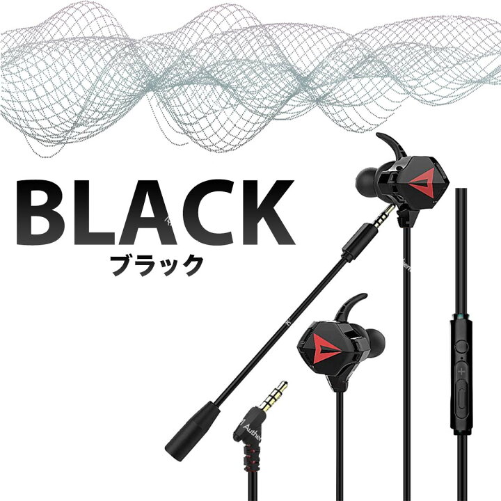 イヤホン 有線 マイク付き ジャック Switch チャット ハンズフリー 9