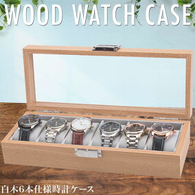 楽天市場 腕時計収納ケース 人気ランキング1位 売れ筋商品