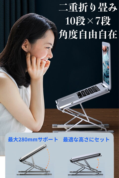 楽天市場】【楽天1位】 ノートパソコンスタンド PCスタンド 10段階調節 