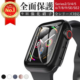【送料無料】Apple Watch ケース 選べるカラー シリーズ9 カバー アップルウォッチカバー 41mm 45mm アップルウォッチケース Apple Watch Series8 7 6 5 4 SE 3 2 40mm 44mm 全面保護 38mm 42mm 高透明