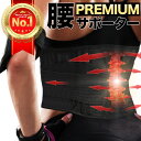 【楽天1位】コルセット 圧倒的固定力 腰サポーター 腰用ベルト 腰ベルト 腰 整体師推薦 骨盤コルセット 腰椎 ベルト …