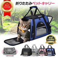 ペットキャリーバッグ ペットバッグ ペット キャリー 猫 犬 ねこ いぬ 折りたたみ イヌ ネコ 旅行 病院 …