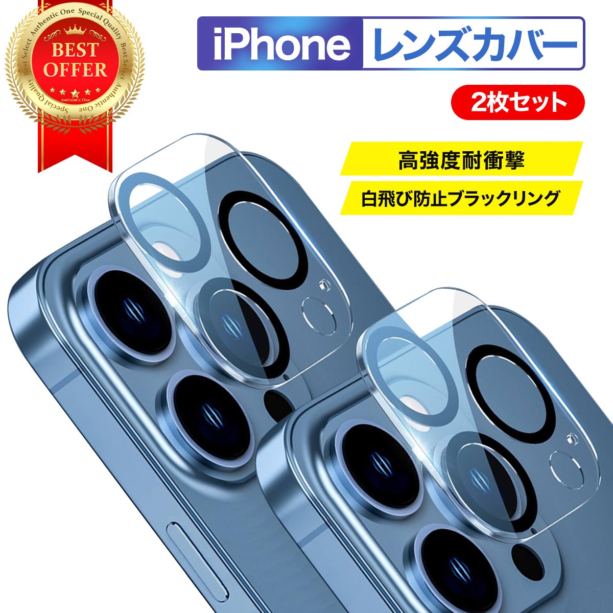 iPhone14 Pro Max Plus 13 mini 13pro 13mini カメラフィルム カメラカバー ガラスフィルム レンズガード 全面保護 10H  カメラ保護 アイフォン カメラレンズ 保護フィルム