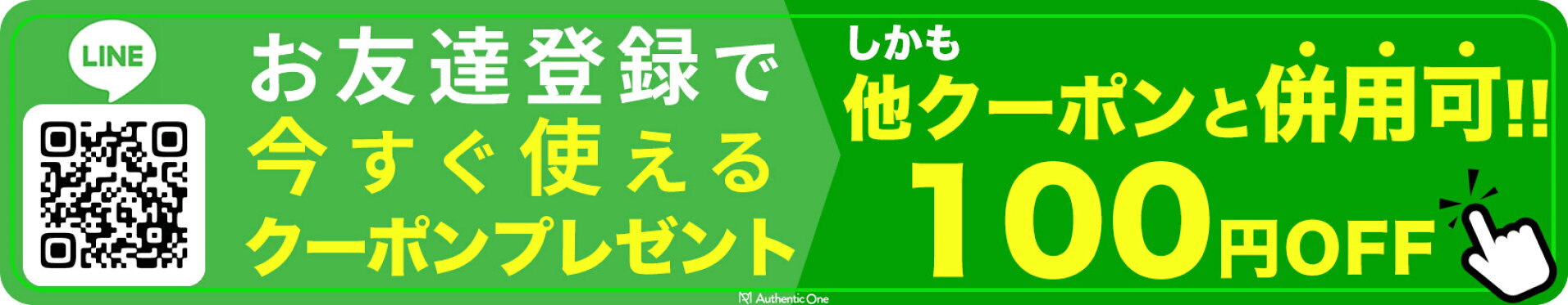 LINEお友達登録はこちら！