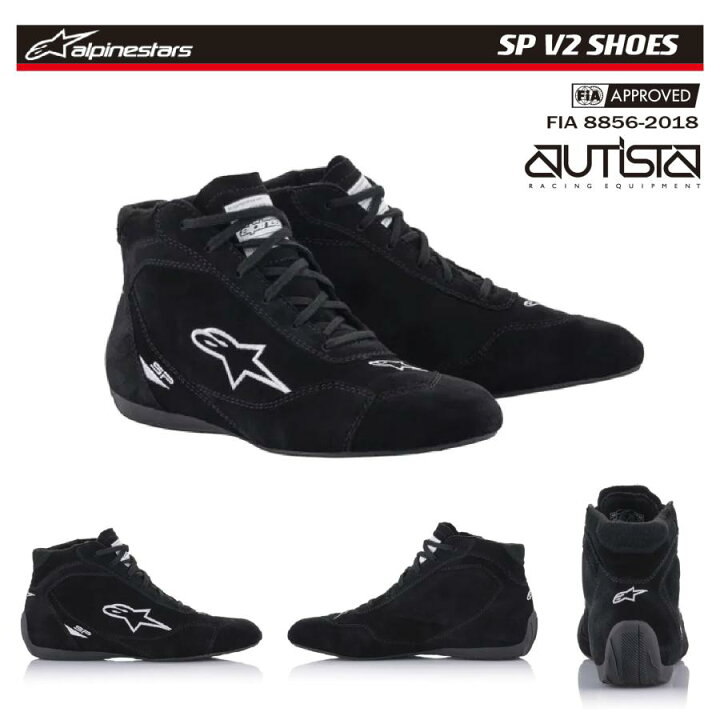 楽天市場】アルパインスターズ レーシングシューズ SP V2 FIA8856-2018 