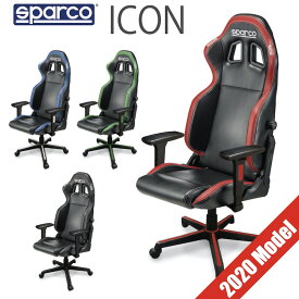 Sparco ICON ゲーミングチェア スパルコ アイコン レーシング ゲーム シート レーシングチェア ゲーミングチェアー ゲーム オフィス ゲーマー ゲーム用 ゲーム用チェア ゲームチェア 椅子 いす イス ブラック 黒 青 ブルー グリーン レッド 赤 緑