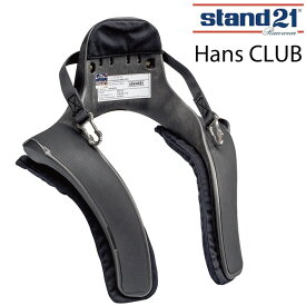 送料無料 Stand21 Hans CLUB 20° スタンド21 ハンス クラブ【店頭受取対応商品】