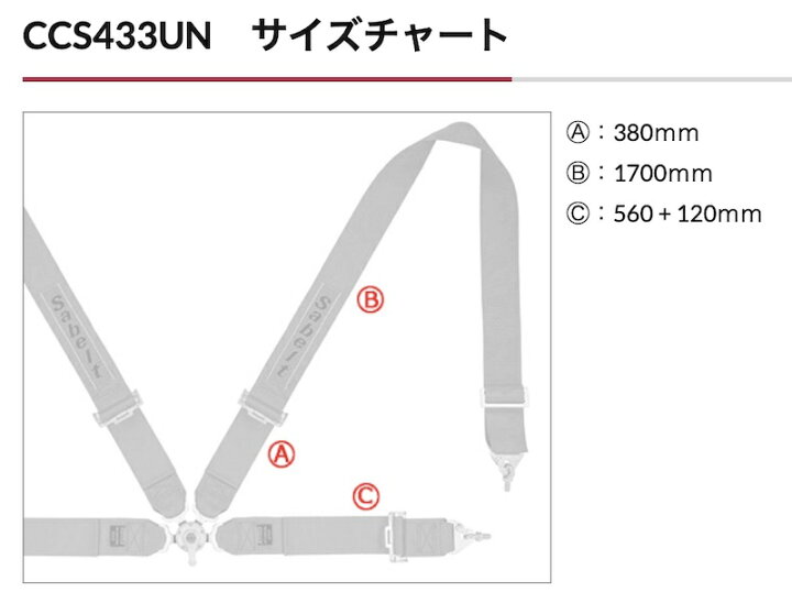 楽天市場】sabelt サベルト CCS433UN ハーネス 4点式シートベルト 左席 