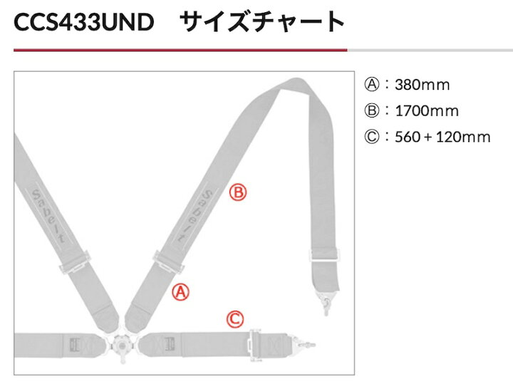 楽天市場】サベルト 4点式シートベルト 右席用 Sabelt CCS433UN/UND 