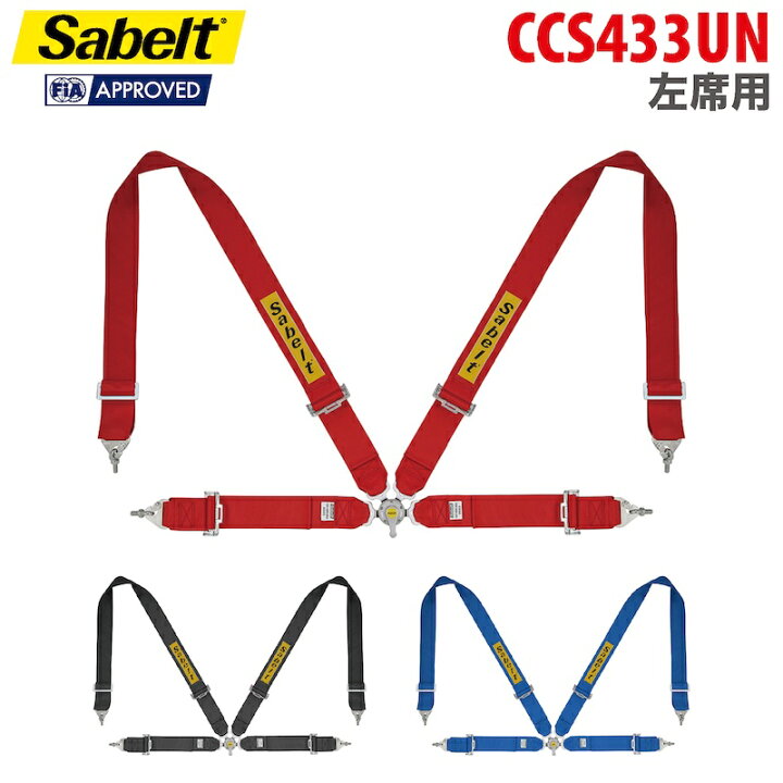 楽天市場】sabelt サベルト CCS433UN ハーネス 4点式シートベルト 左席 
