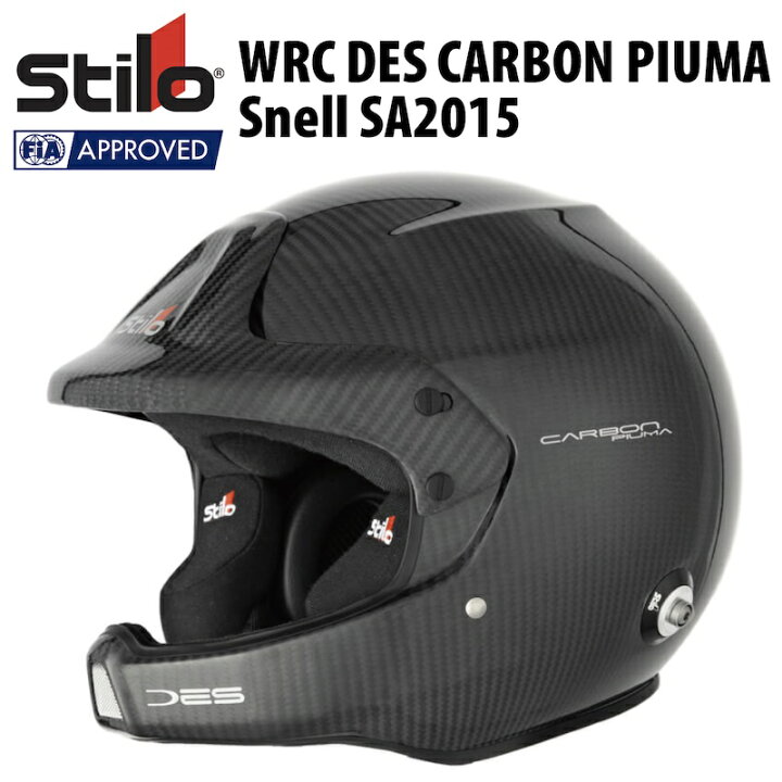 楽天市場】ヘルメット ラリー 4輪用 Stilo スティーロ WRC DES CARBON 