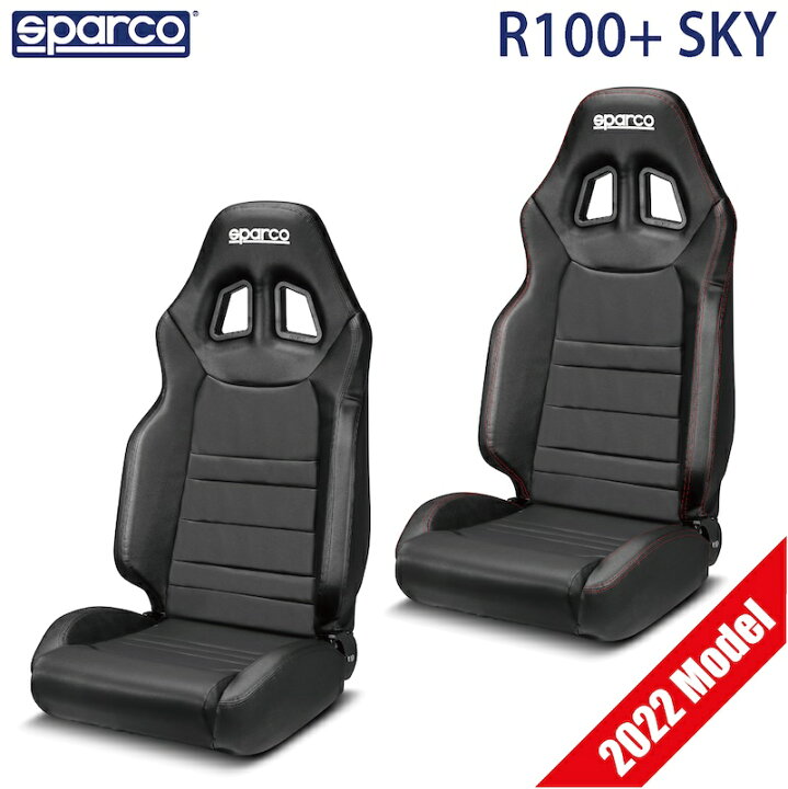 楽天市場】スパルコ チューニングシート R100+ SKY 2022年モデルセミ 