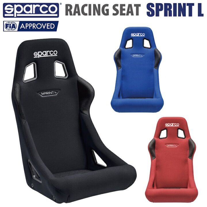 楽天市場】スパルコ レーシングシート スプリント SPRINT L バケット 