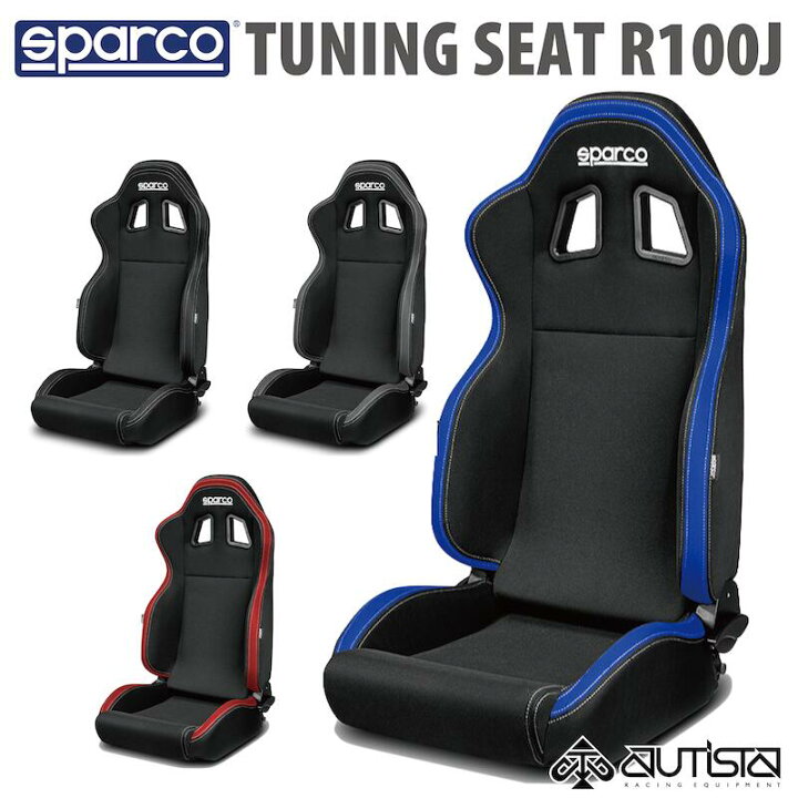 楽天市場】SPARCO スパルコ チューニングシート R100J セミバケット  