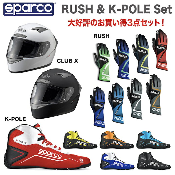 楽天市場】スパルコ sparco レーシング ヘルメット グローブ シューズ 