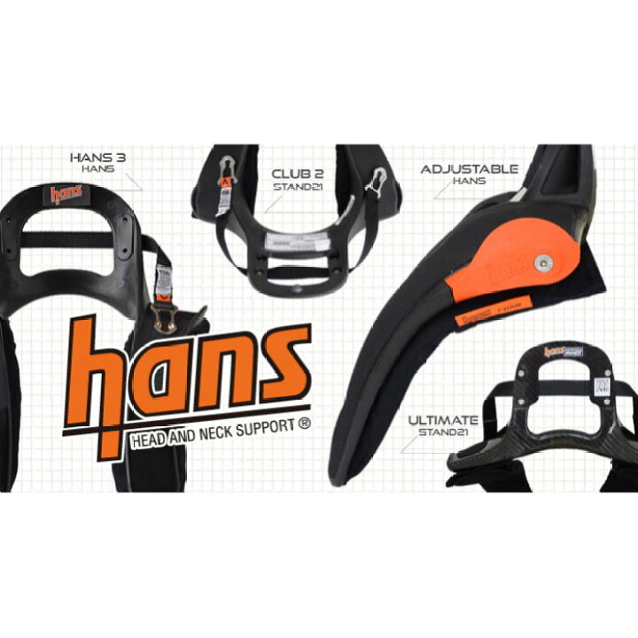 楽天市場】送料無料 Stand21 Hans RACING 2 20° スタンド21 ハンス 