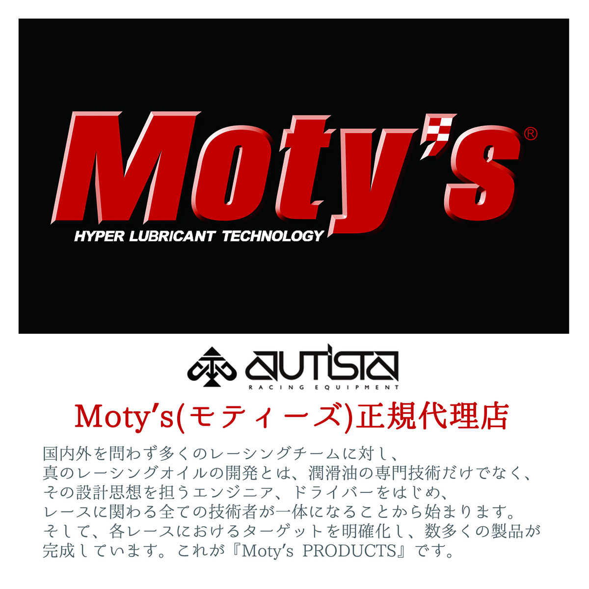 正規品販売！Moty's M408 (75W90) 化学合成油 GEAR ギヤオイル 4L モティーズ OIL 車用品 