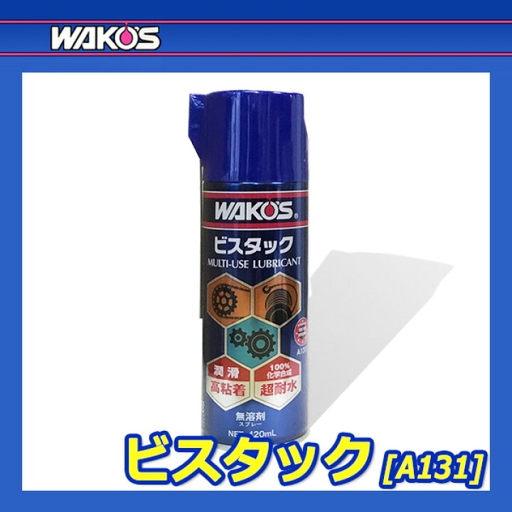 楽天市場】WAKO