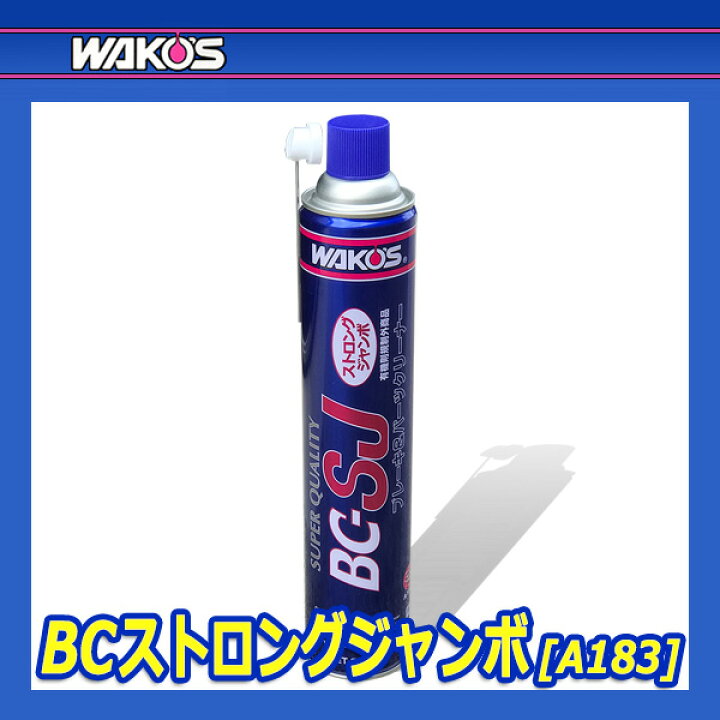楽天市場】WAKO
