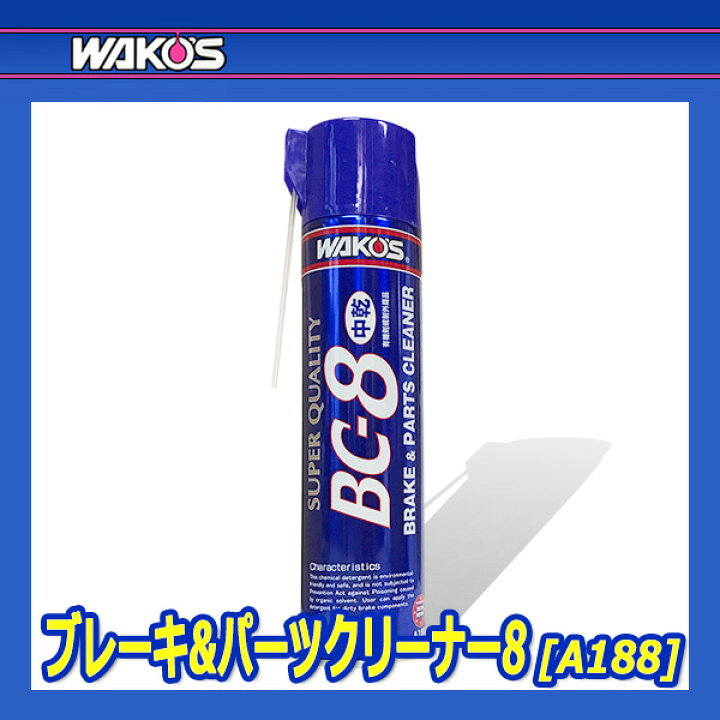 楽天市場】WAKO