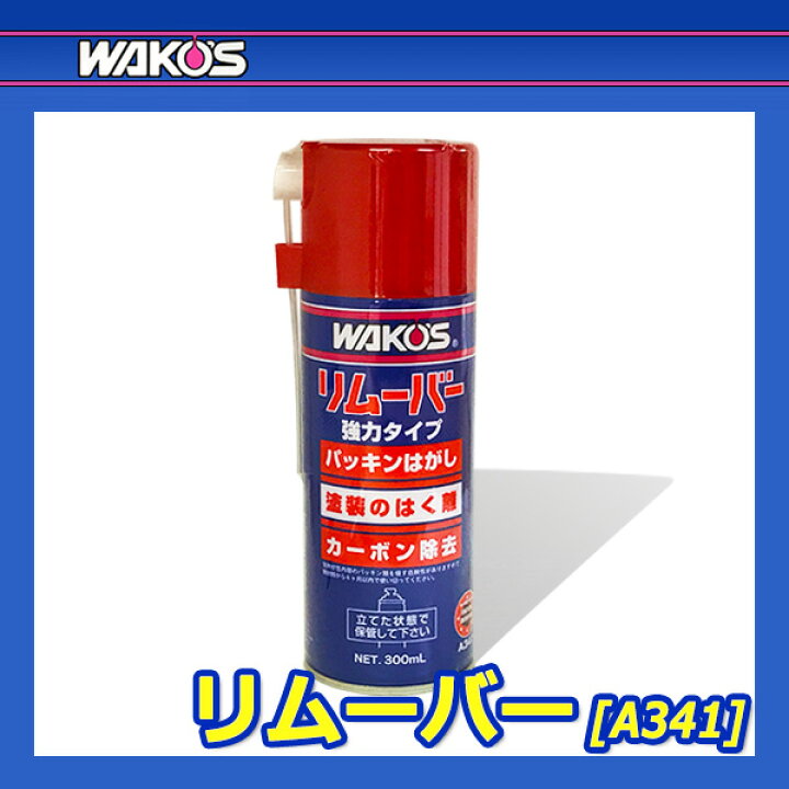 楽天市場】WAKO