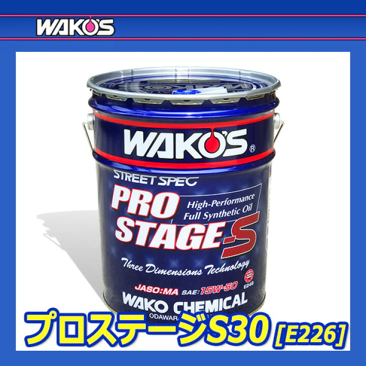 楽天市場】WAKO