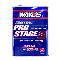 楽天市場】ワコーズ プロステージ 10w－40の通販