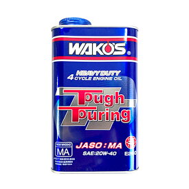 WAKO'S ワコーズ タフツーリング40 粘度(20W-40) TT-40 E260 [1L]