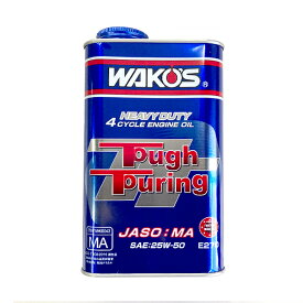 WAKO'S ワコーズ タフツーリング50 粘度(25W-50) TT-50 E270 [1L]