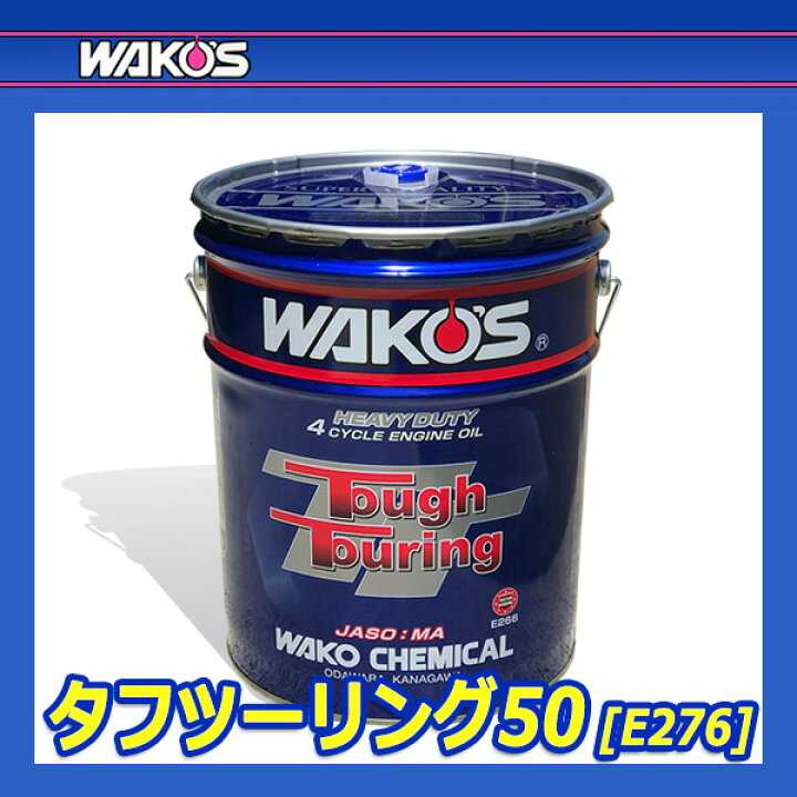 楽天市場】WAKO