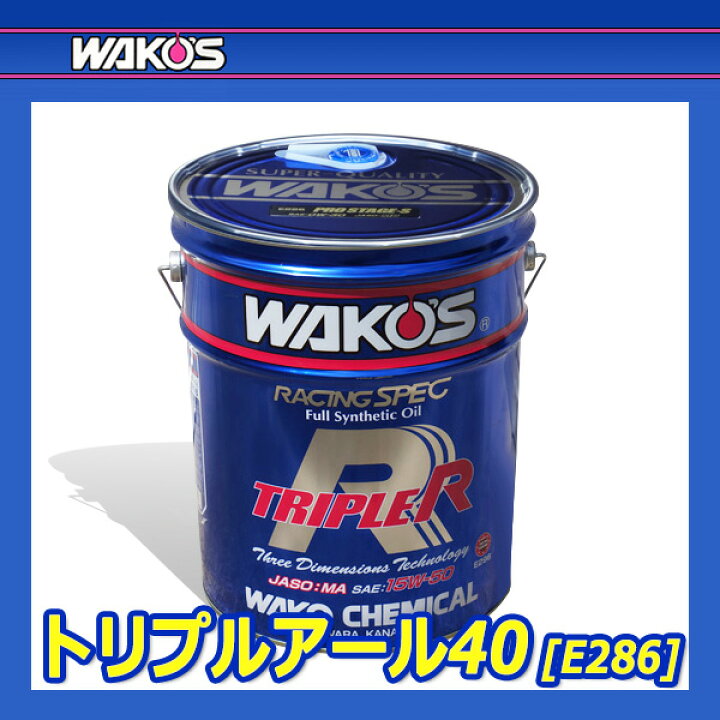 楽天市場】WAKO 