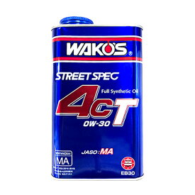 WAKO'S ワコーズ フォーシーティー30 4CT 粘度(0W-30) 4CT-30 EB30 [1L]