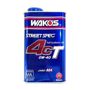 WAKO'S R[Y tH[V[eB[40 4CT Sx(0W-40) 4CT-40 EB40 [1L]