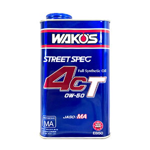 WAKO'S R[Y tH[V[eB[50 4CT Sx(0W-50) 4CT-50 EB50 [1L]