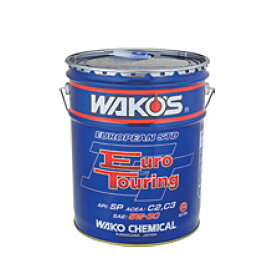 WAKO'S ワコーズ ユーロツーリング ET-30 EC36 [20Lペール缶]