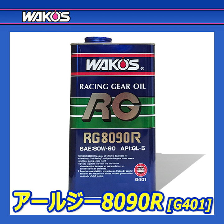 楽天市場】WAKO