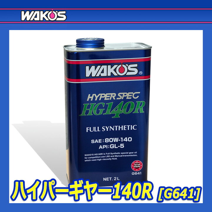 楽天市場】WAKO
