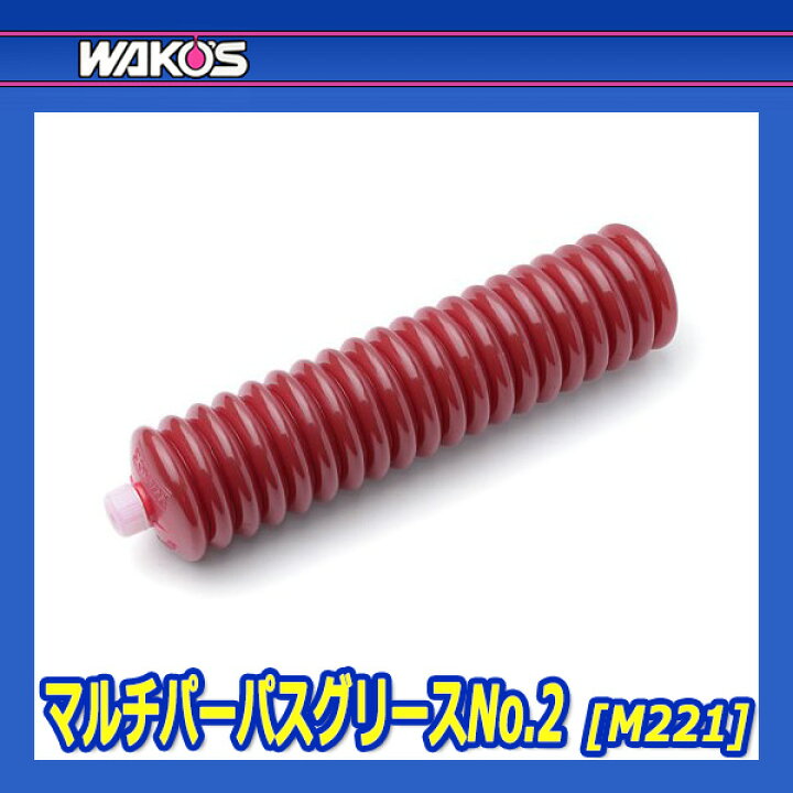 楽天市場】WAKO 