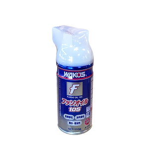 WAKO'S R[Y tb\IC105 FSO A105 [110g]