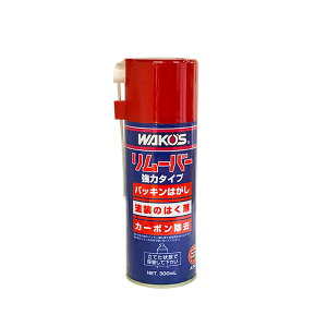 WAKO'S R[Y [o[ RMV A341 [300mL]